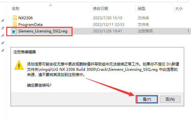 UG NX安装教程步骤